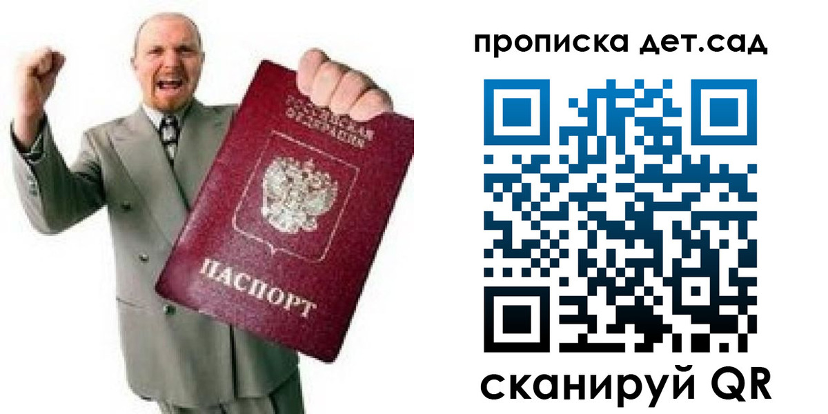 прописка иностранных граждан в Энгельсе