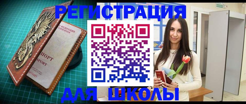 временная регистрация 2025 в Энгельсе