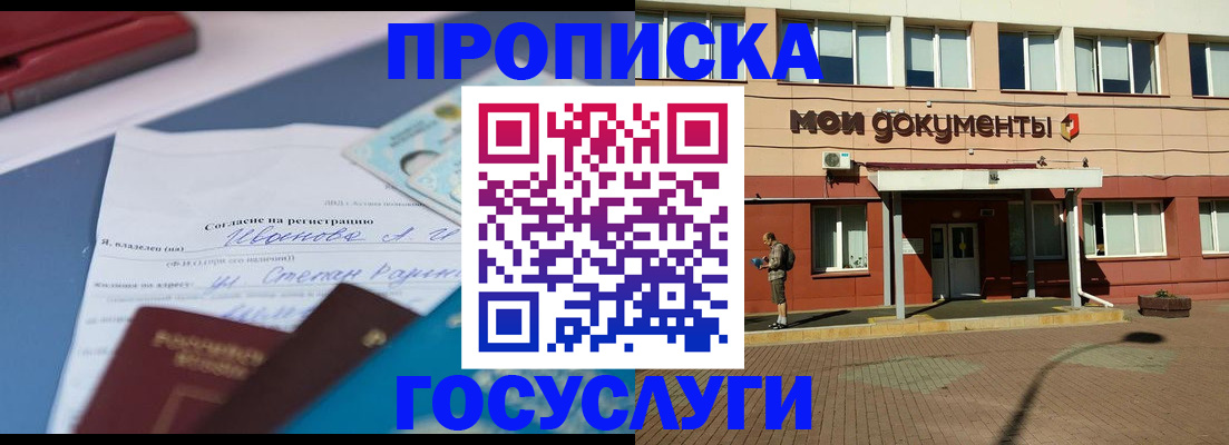 прописка иностранных граждан в Энгельсе