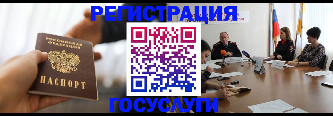 временная регистрация в Энгельсе