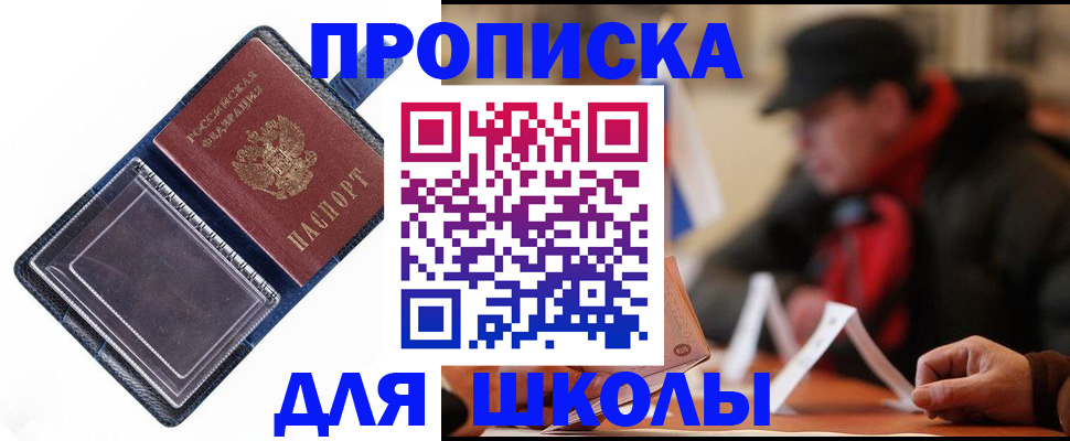 временная регистрация в Энгельсе