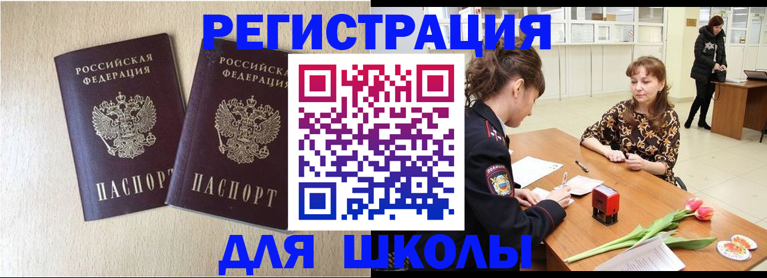 временная регистрация собственник в Энгельсе