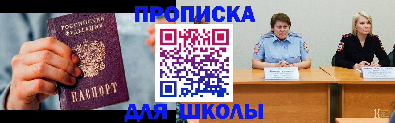 временная регистрация собственник в Энгельсе